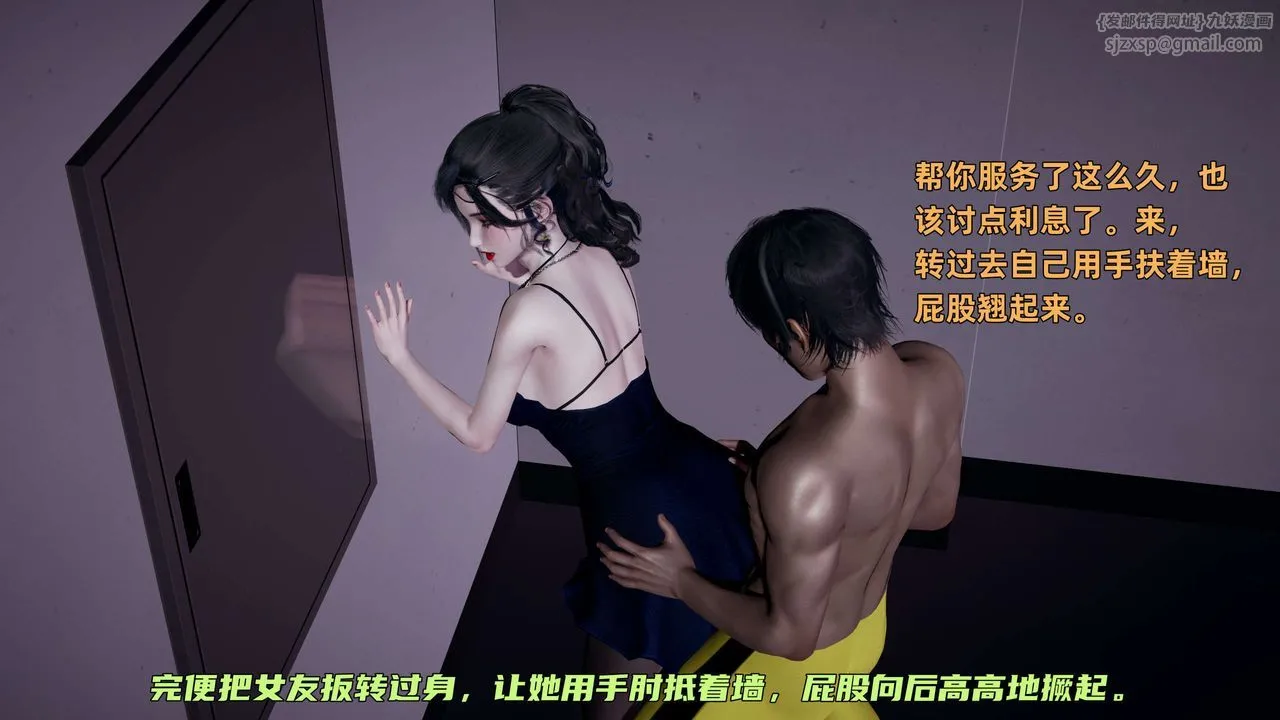 [3D]暴露女友小月 - 第13话 - page 6