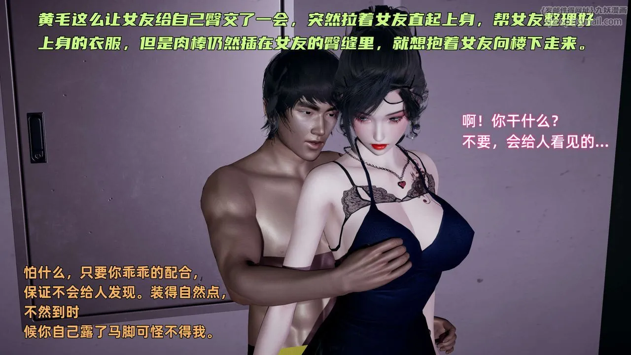 [3D]暴露女友小月 - 第13话 - page 19