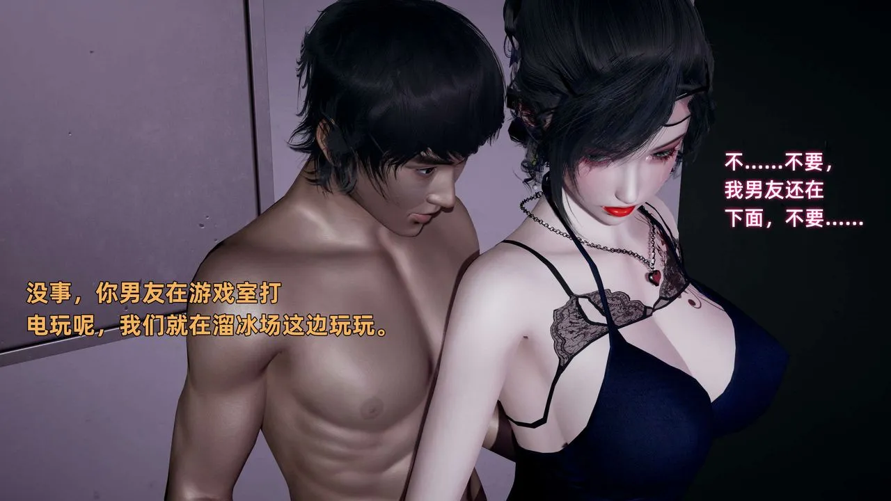 [3D]暴露女友小月 - 第13话 - page 20