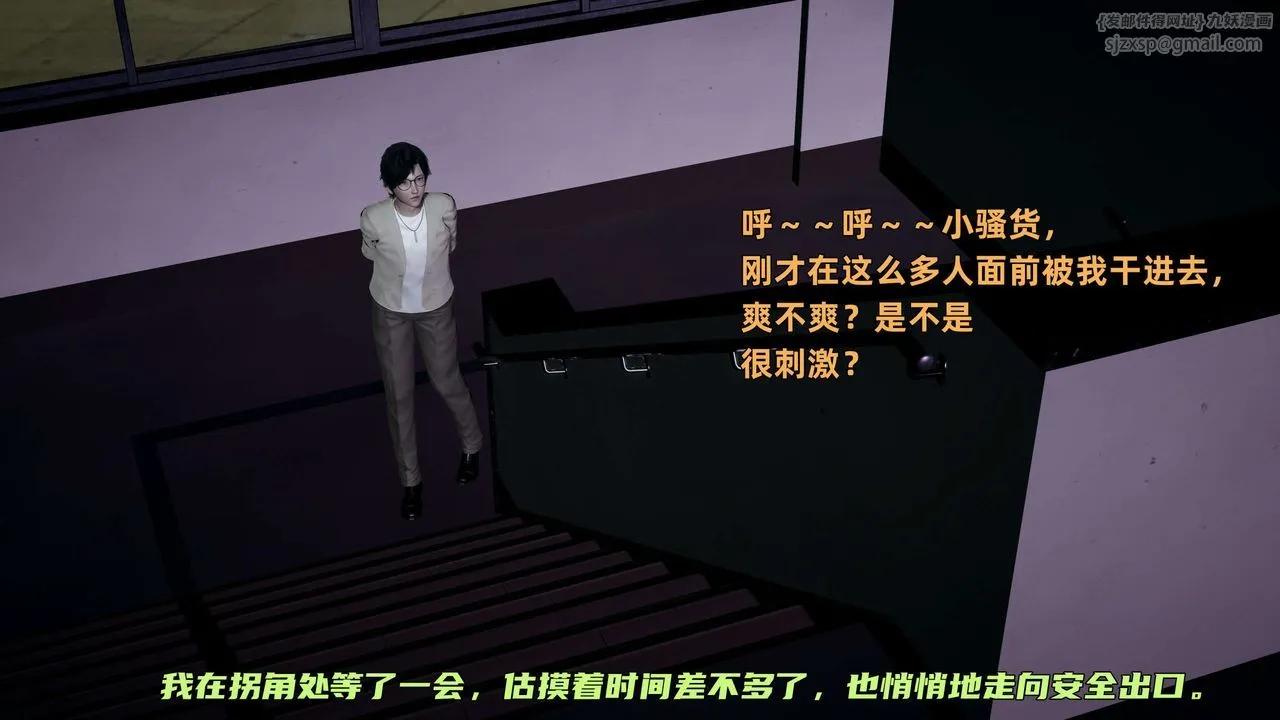 [3D]暴露女友小月 - 第13话 - page 52
