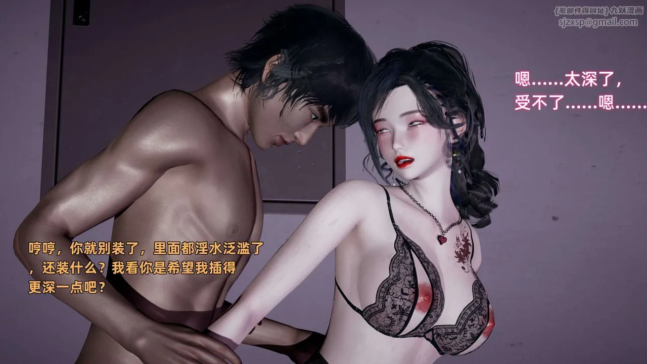 [3D]暴露女友小月 - 第13话 - page 59