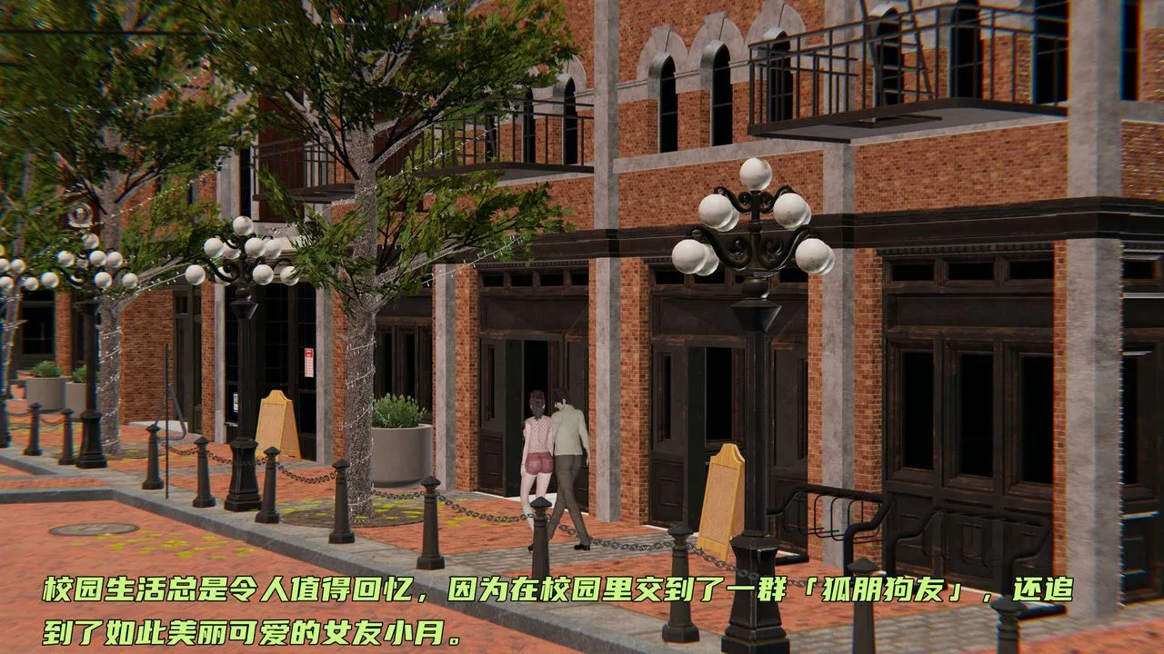 [3D]暴露女友小月 - 第07话 - page 2