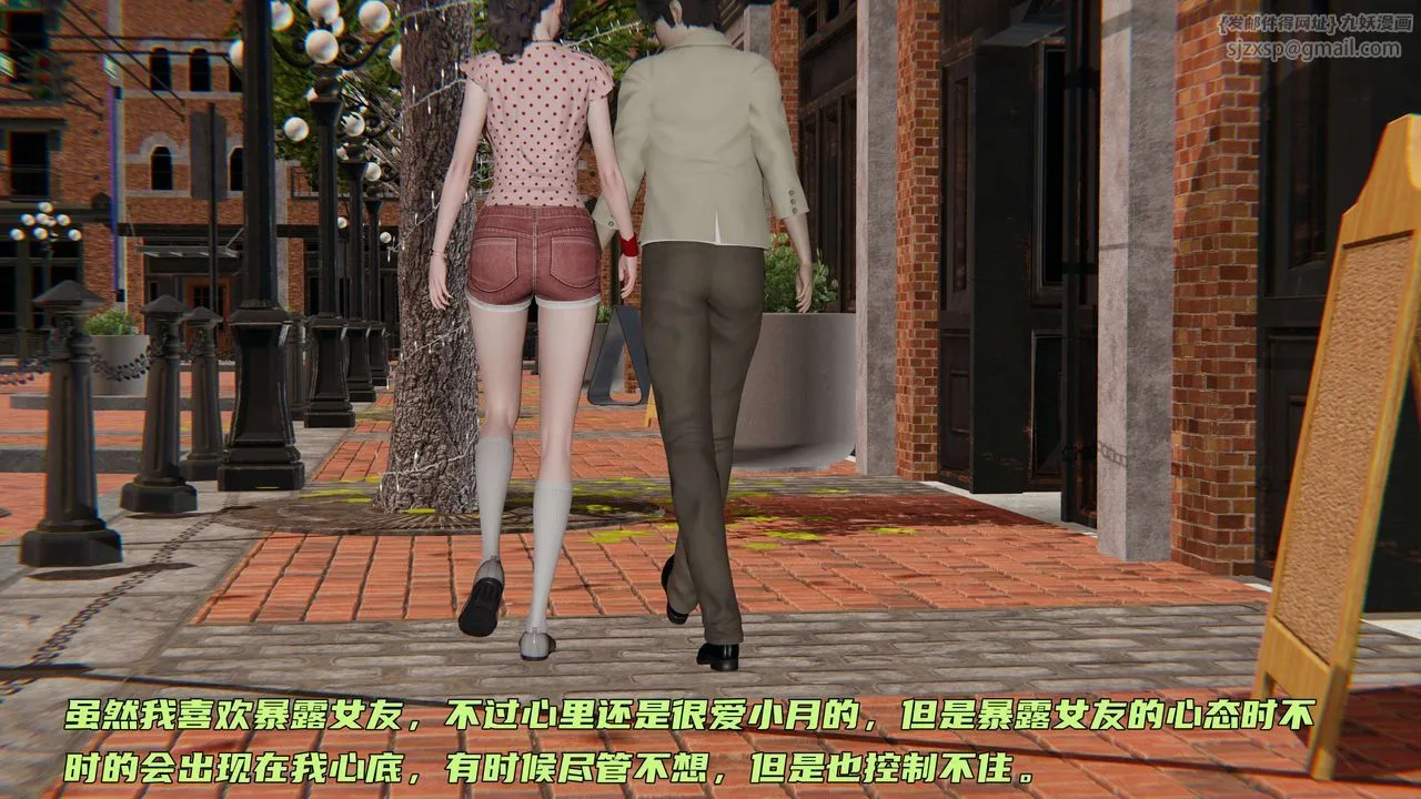 [3D]暴露女友小月 - 第07话 - page 3