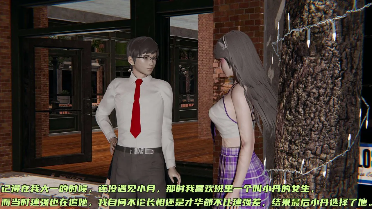 [3D]暴露女友小月 - 第07话 - page 5