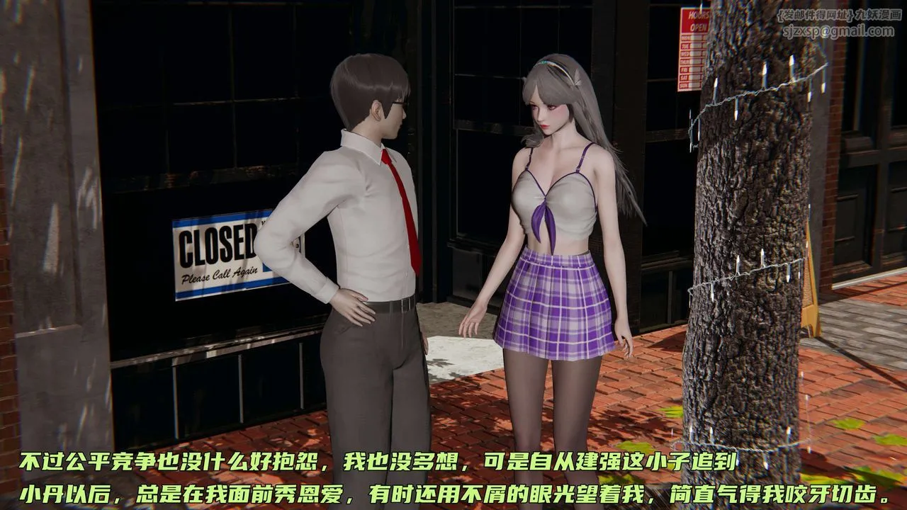 [3D]暴露女友小月 - 第07话 - page 6