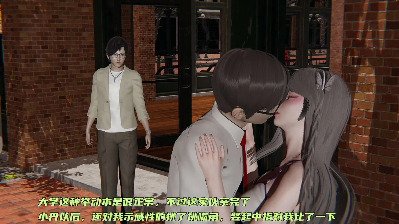[3D]暴露女友小月 - 第07话 - page 8