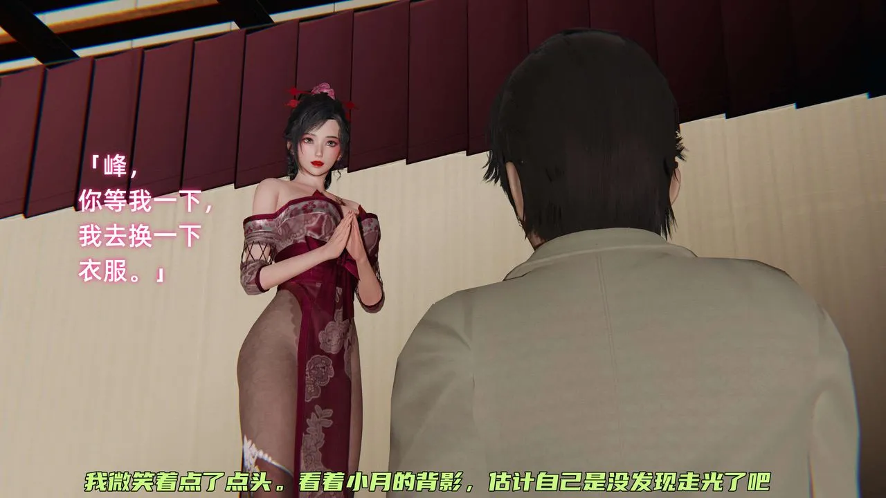 [3D]暴露女友小月 - 第07话 - page 23