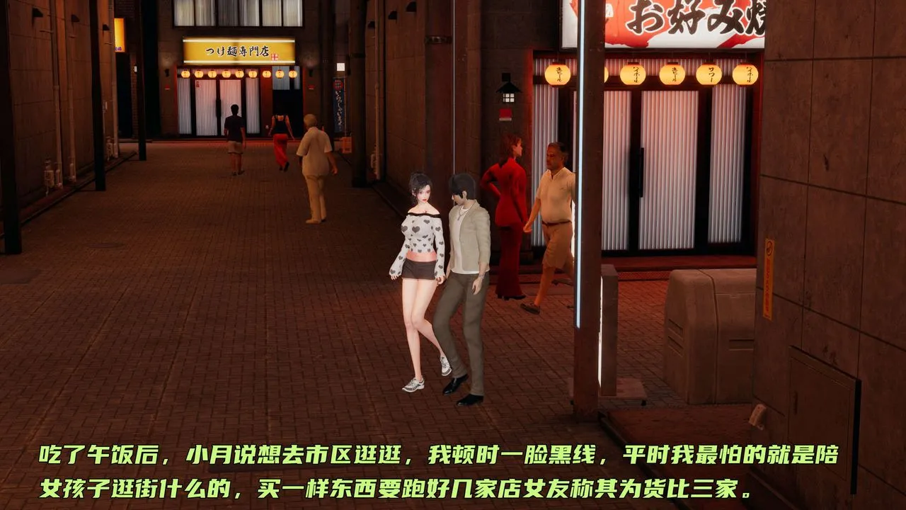 [3D]暴露女友小月 - 第07话 - page 25