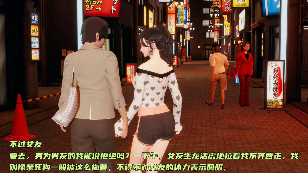 [3D]暴露女友小月 - 第07话 - page 26