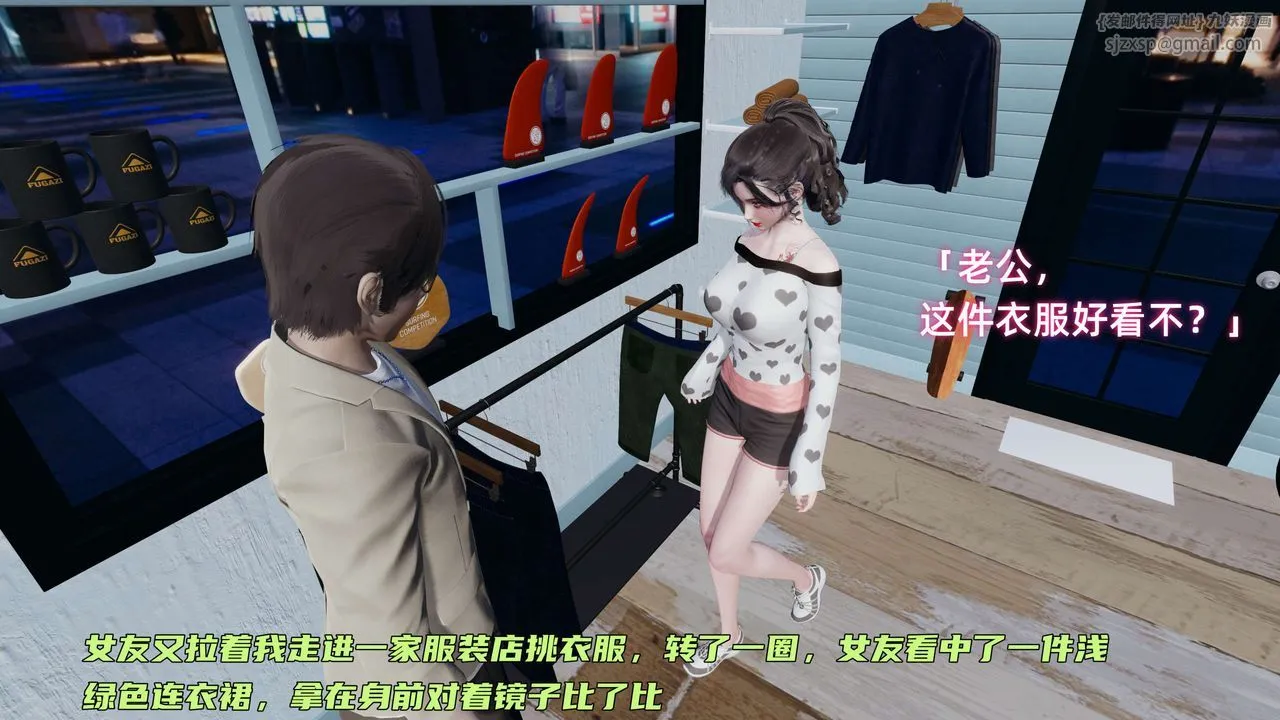 [3D]暴露女友小月 - 第07话 - page 28