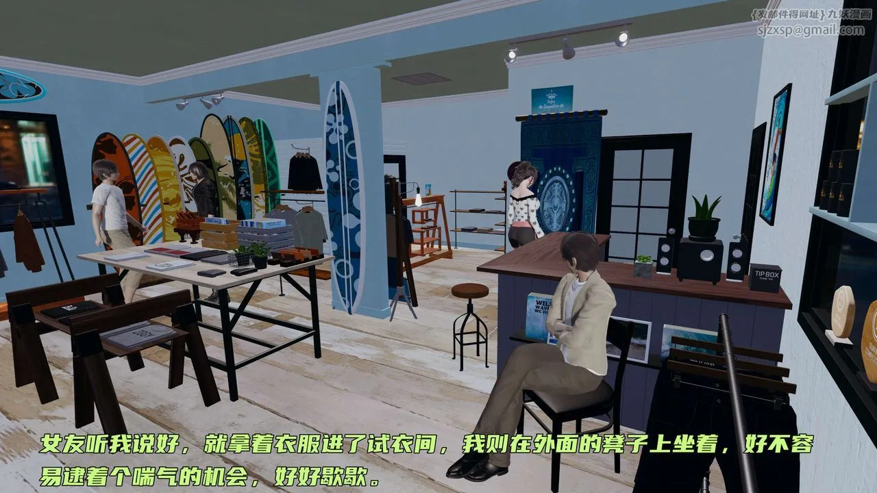 [3D]暴露女友小月 - 第07话 - page 30