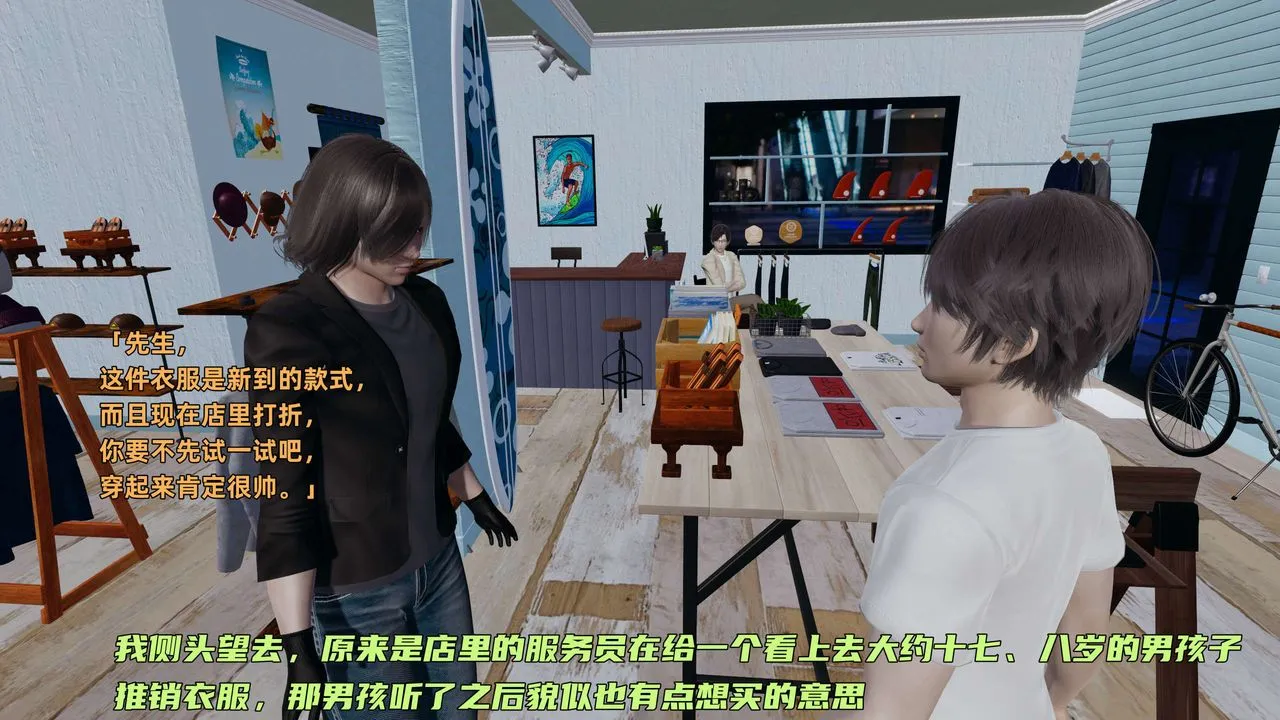 [3D]暴露女友小月 - 第07话 - page 31