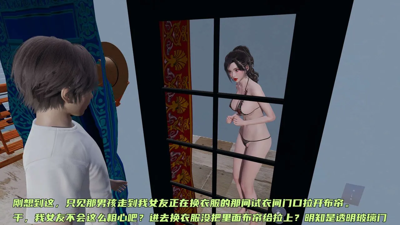 [3D]暴露女友小月 - 第07话 - page 33