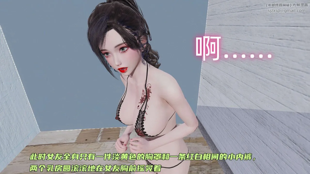 [3D]暴露女友小月 - 第07话 - page 34