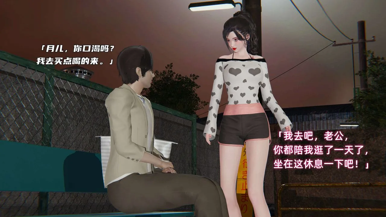 [3D]暴露女友小月 - 第07话 - page 41
