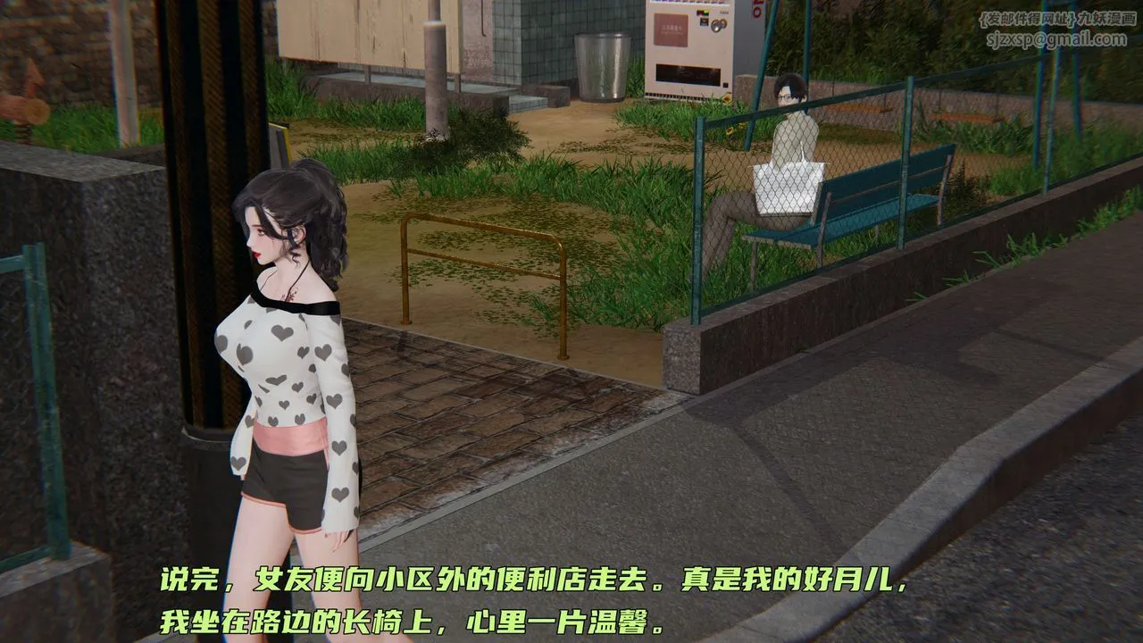 [3D]暴露女友小月 - 第07话 - page 42