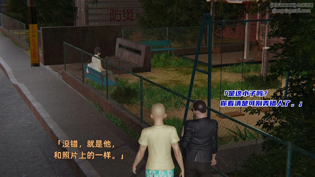 [3D]暴露女友小月 - 第07话 - page 43