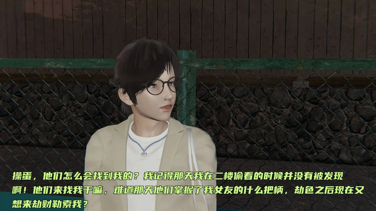 [3D]暴露女友小月 - 第07话 - page 46