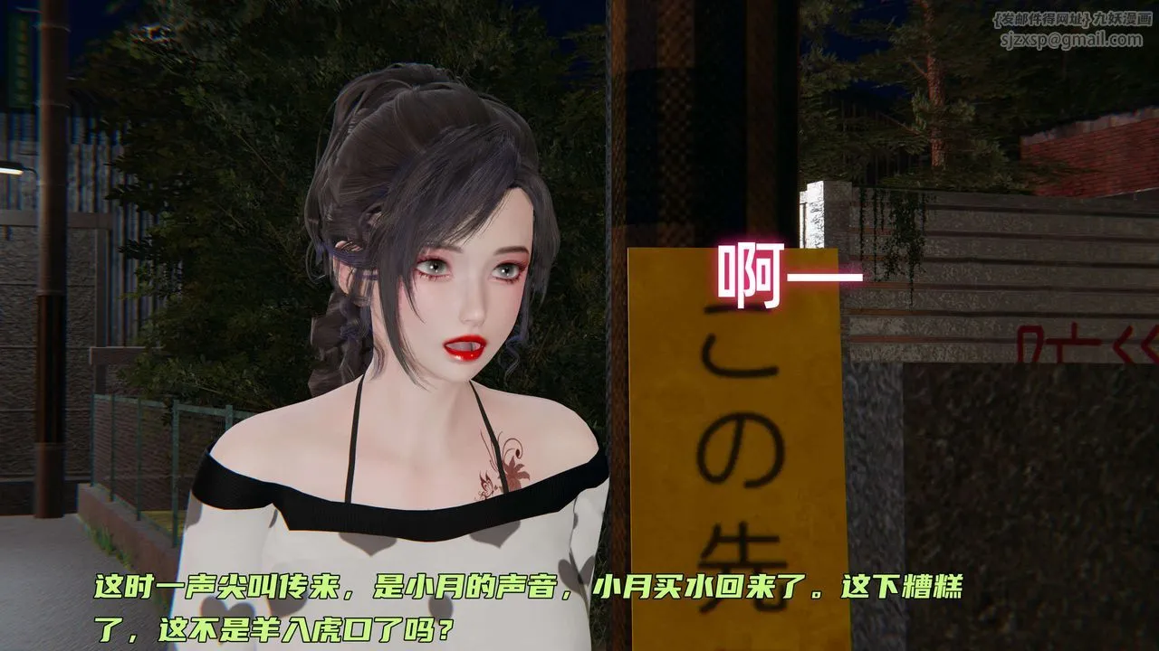 [3D]暴露女友小月 - 第07话 - page 55