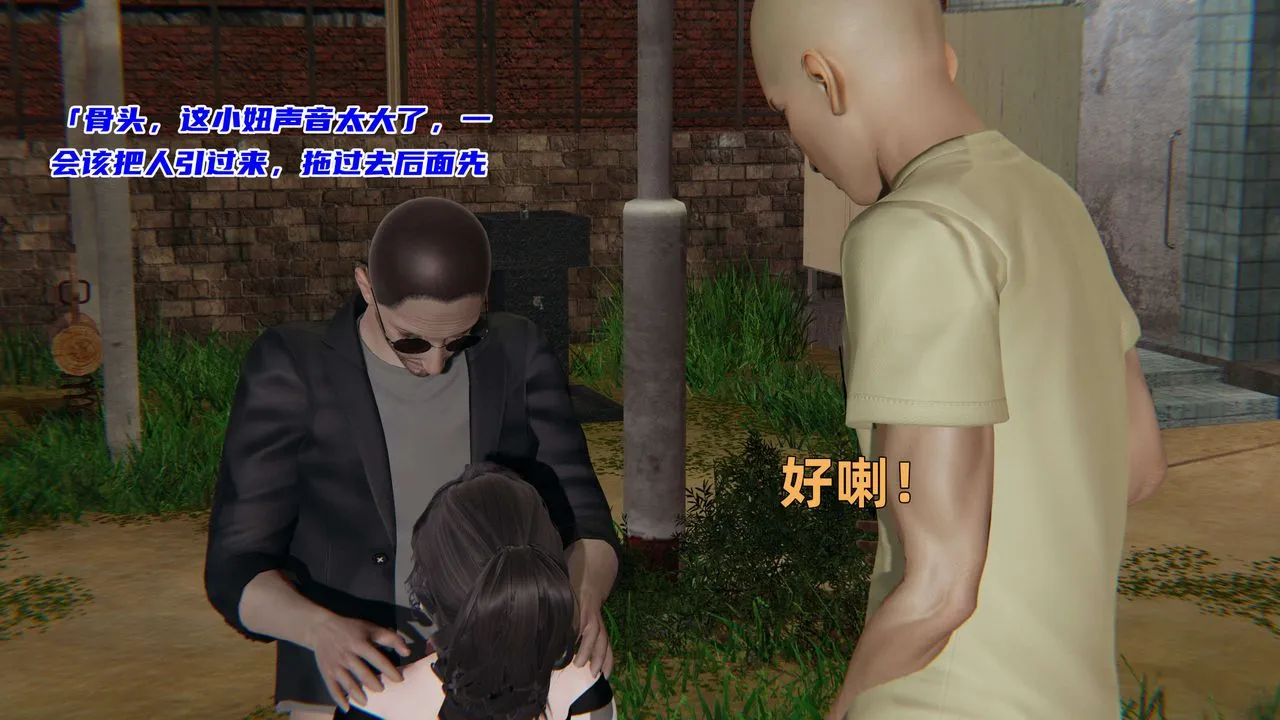 [3D]暴露女友小月 - 第07话 - page 65