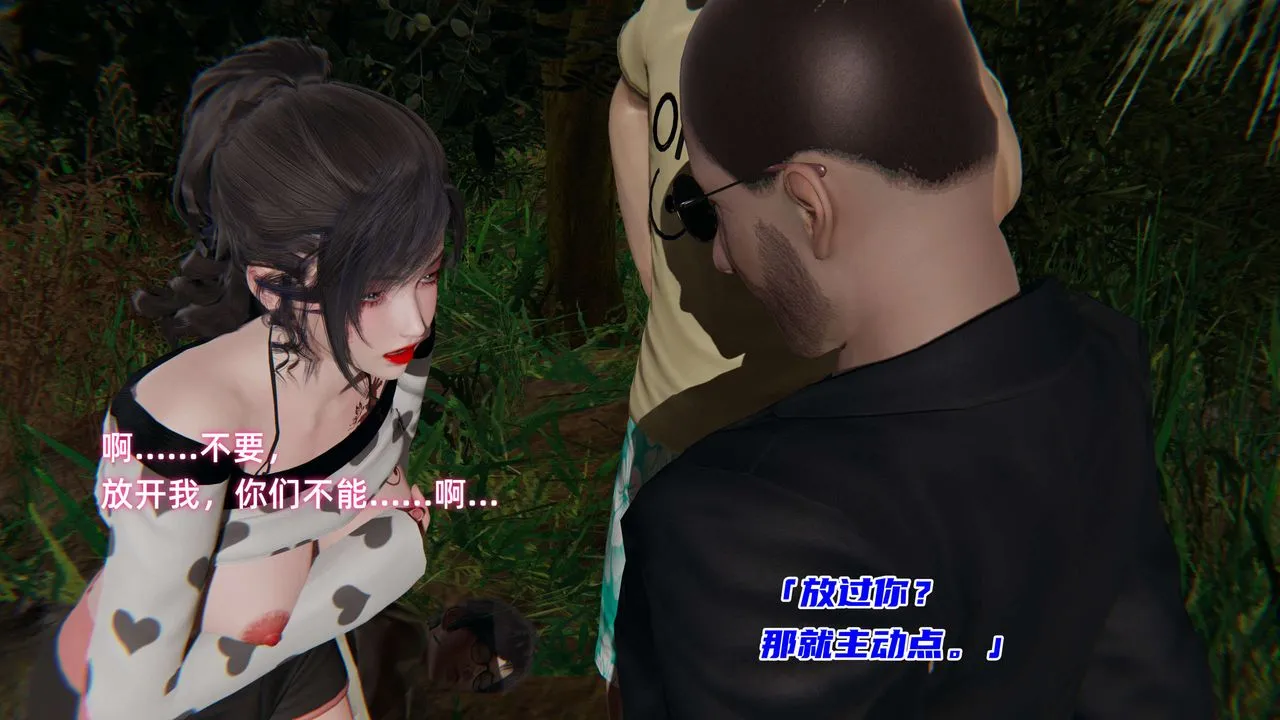 [3D]暴露女友小月 - 第07话 - page 67