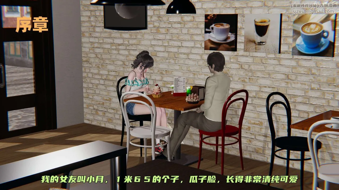 [3D]暴露女友小月 - 第01话 - page 2