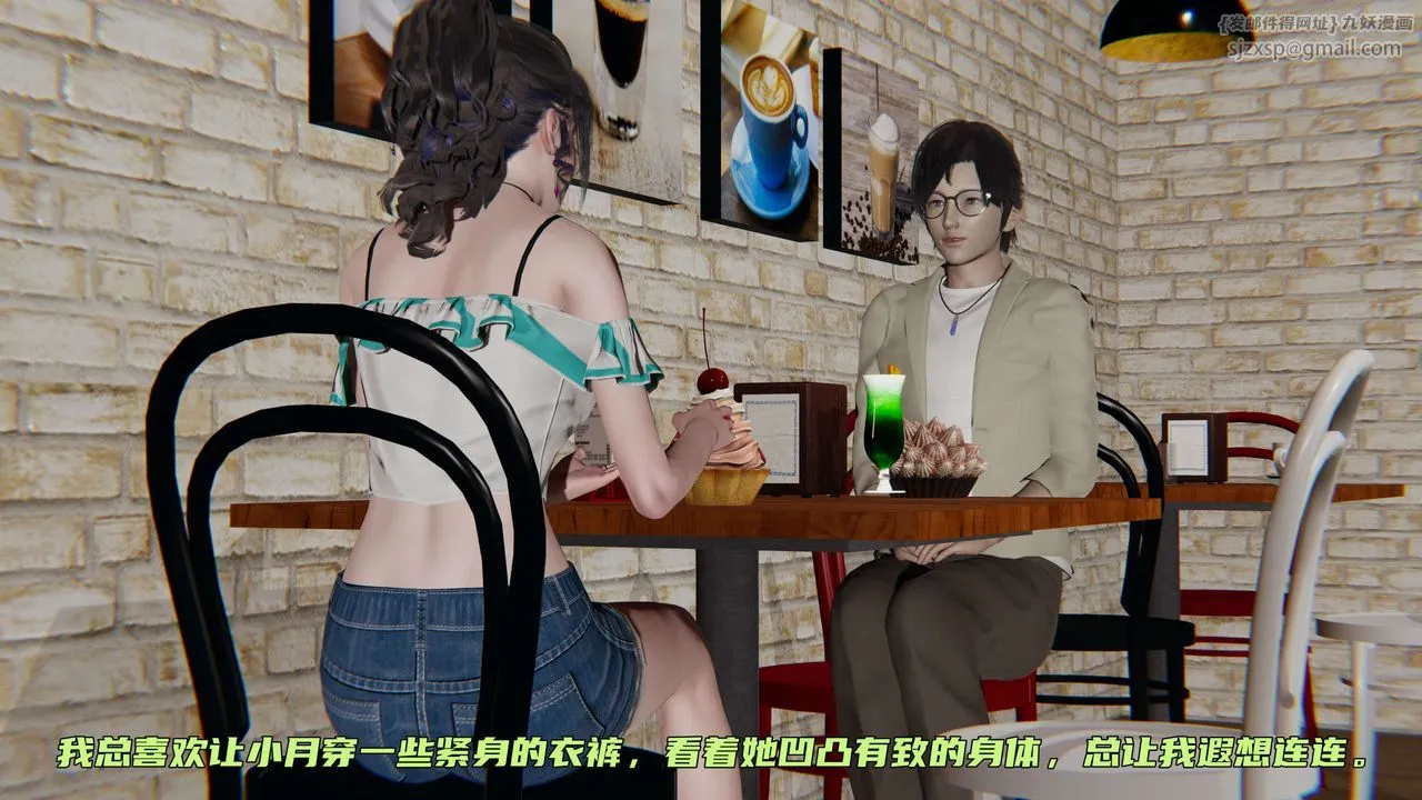 [3D]暴露女友小月 - 第01话 - page 5