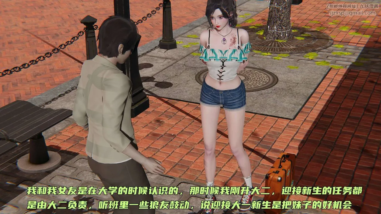 [3D]暴露女友小月 - 第01话 - page 6