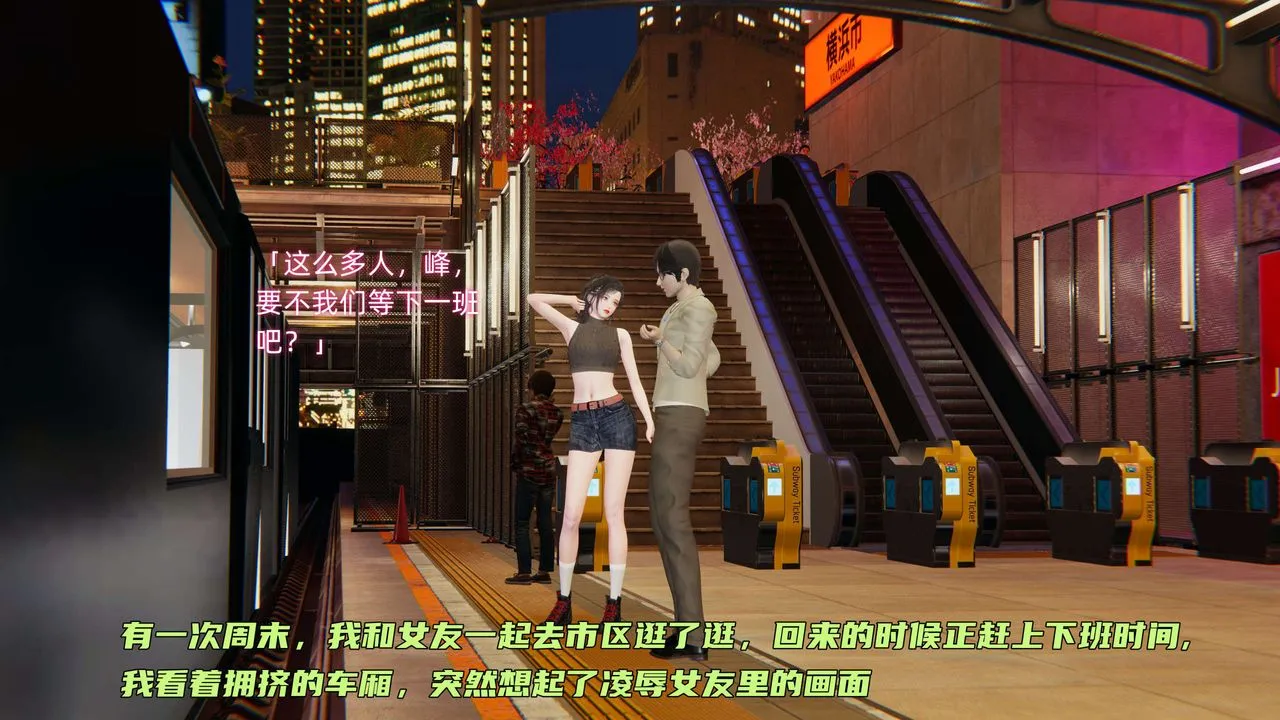 [3D]暴露女友小月 - 第01话 - page 11