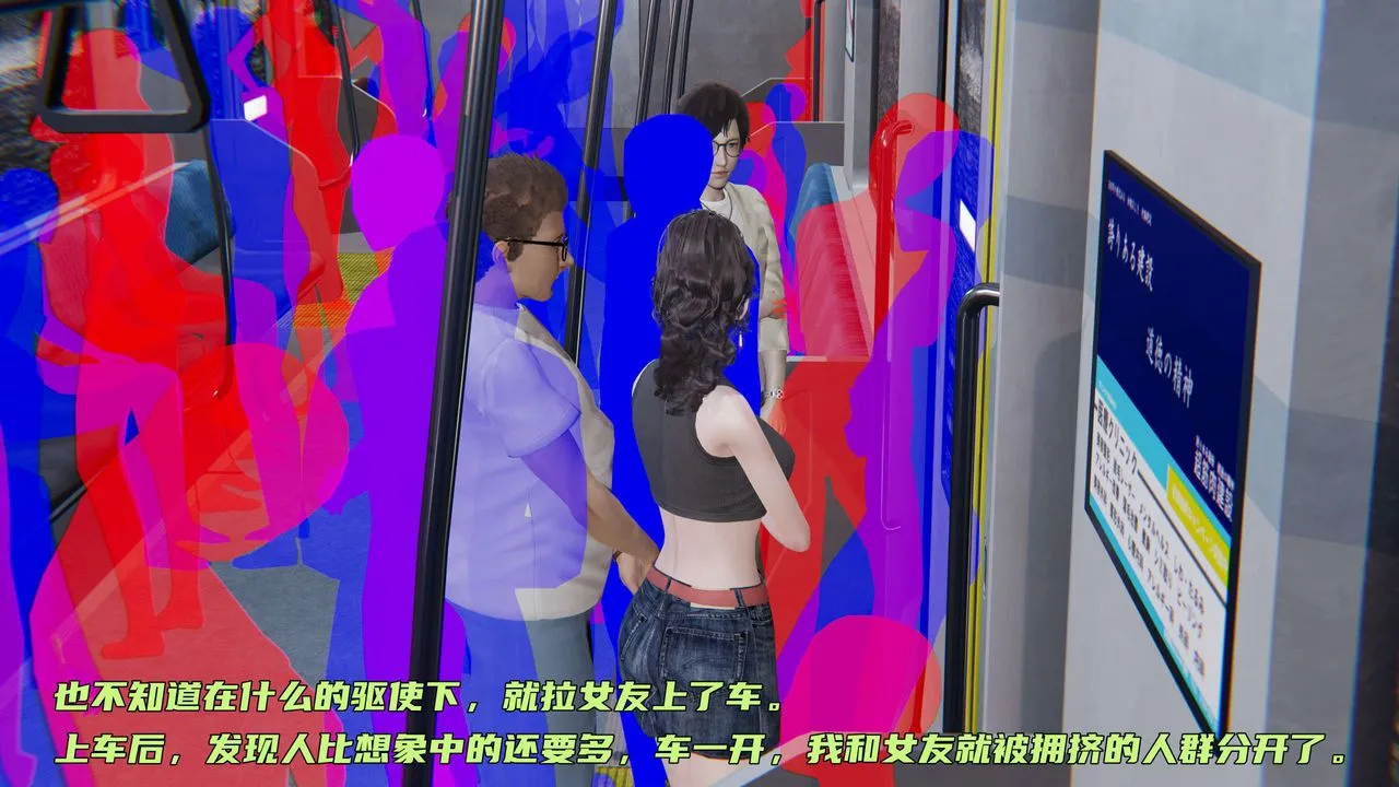[3D]暴露女友小月 - 第01话 - page 12