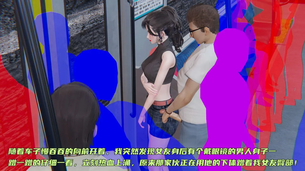 [3D]暴露女友小月 - 第01话 - page 13