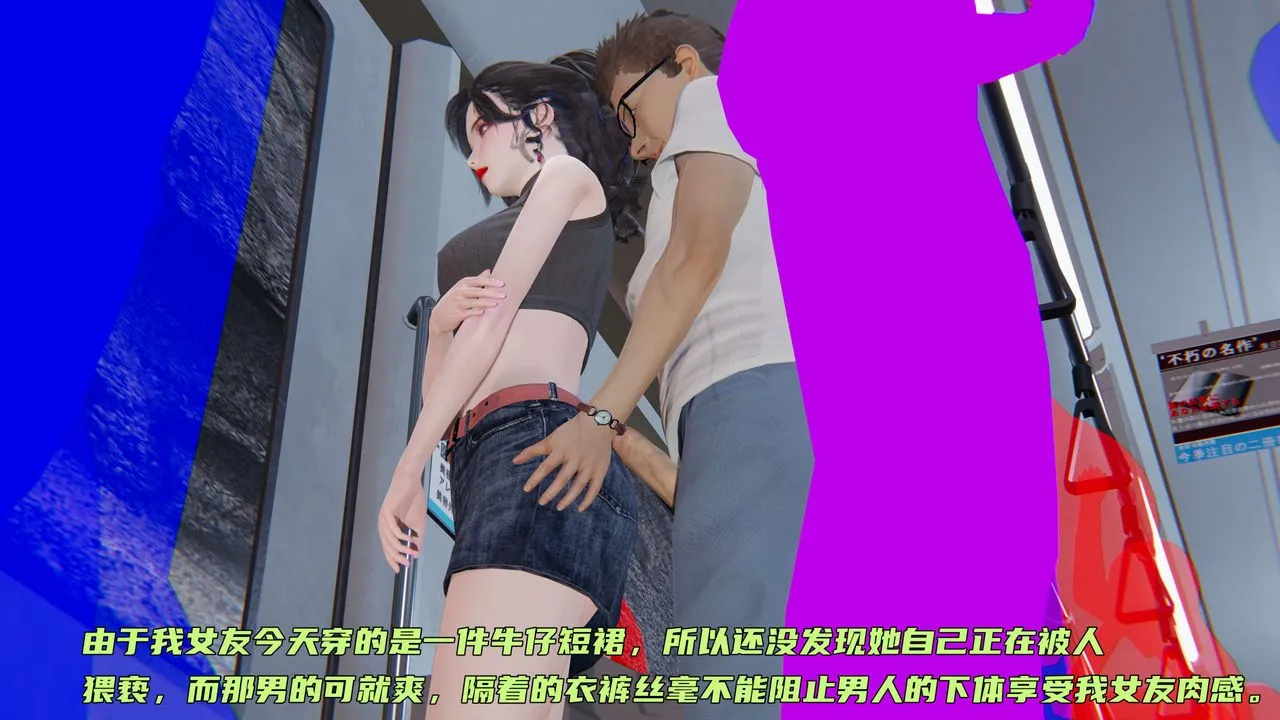 [3D]暴露女友小月 - 第01话 - page 14