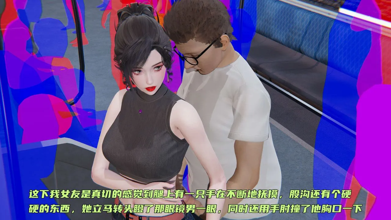 [3D]暴露女友小月 - 第01话 - page 15