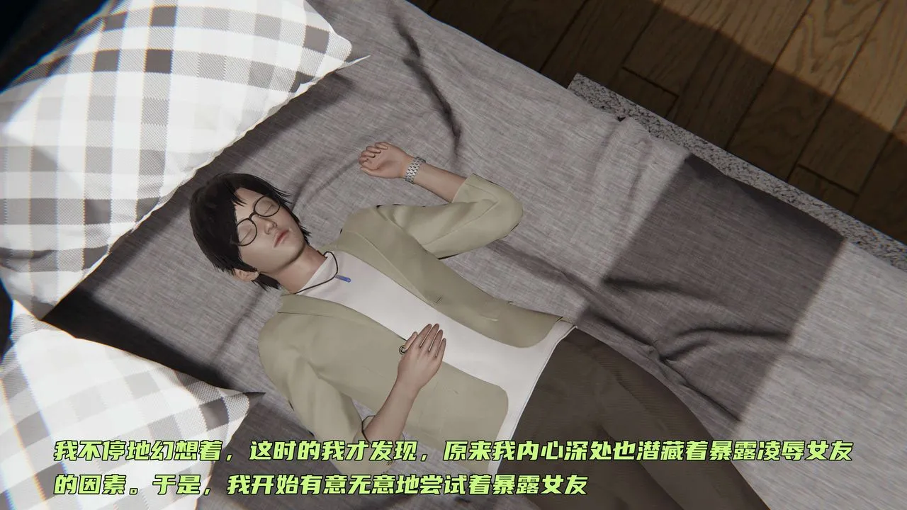[3D]暴露女友小月 - 第01话 - page 23
