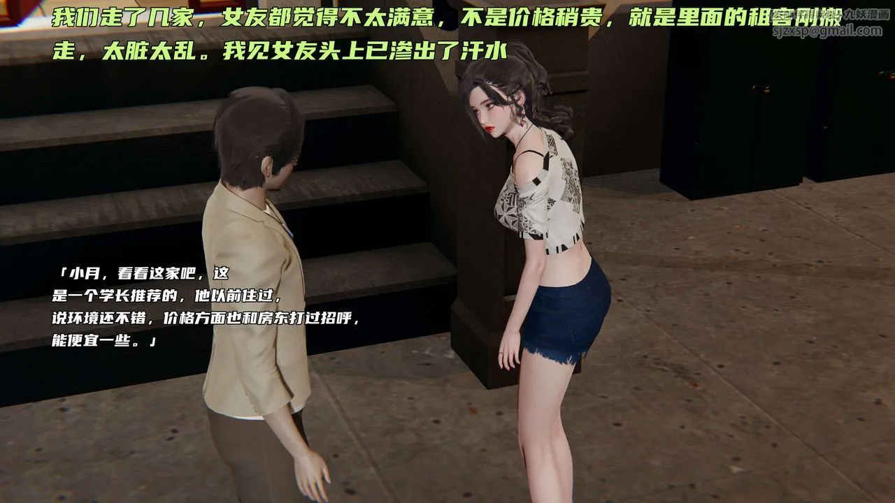 [3D]暴露女友小月 - 第01话 - page 32