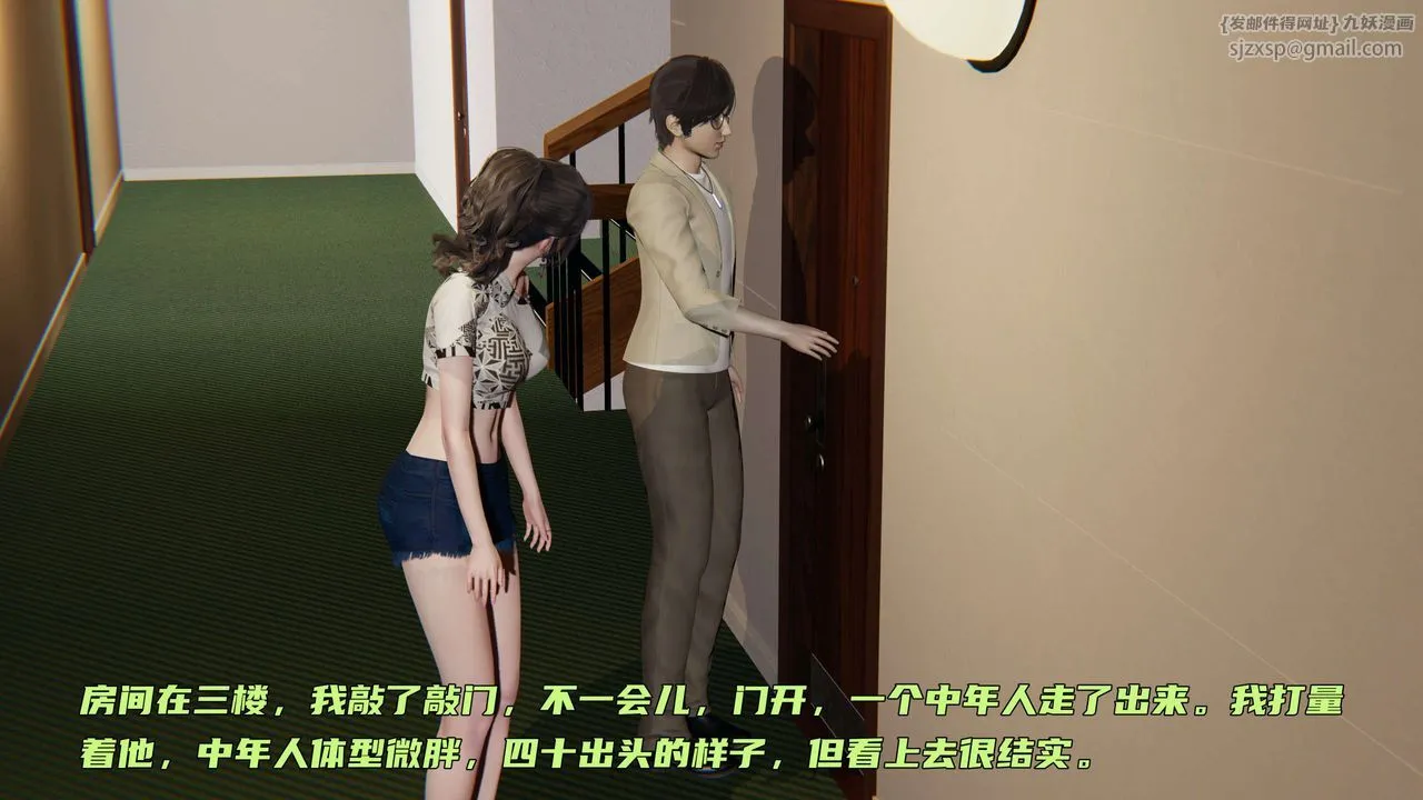 [3D]暴露女友小月 - 第01话 - page 33