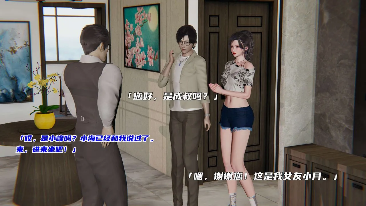 [3D]暴露女友小月 - 第01话 - page 34