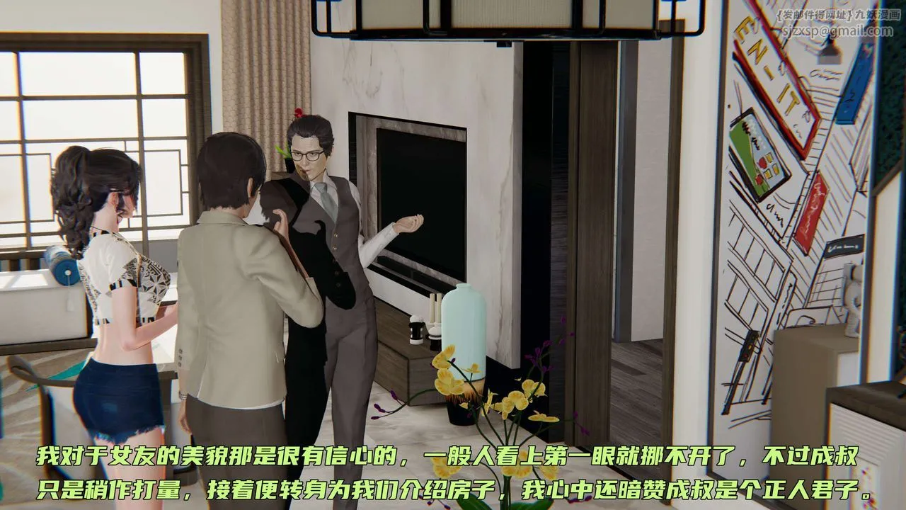 [3D]暴露女友小月 - 第01话 - page 36