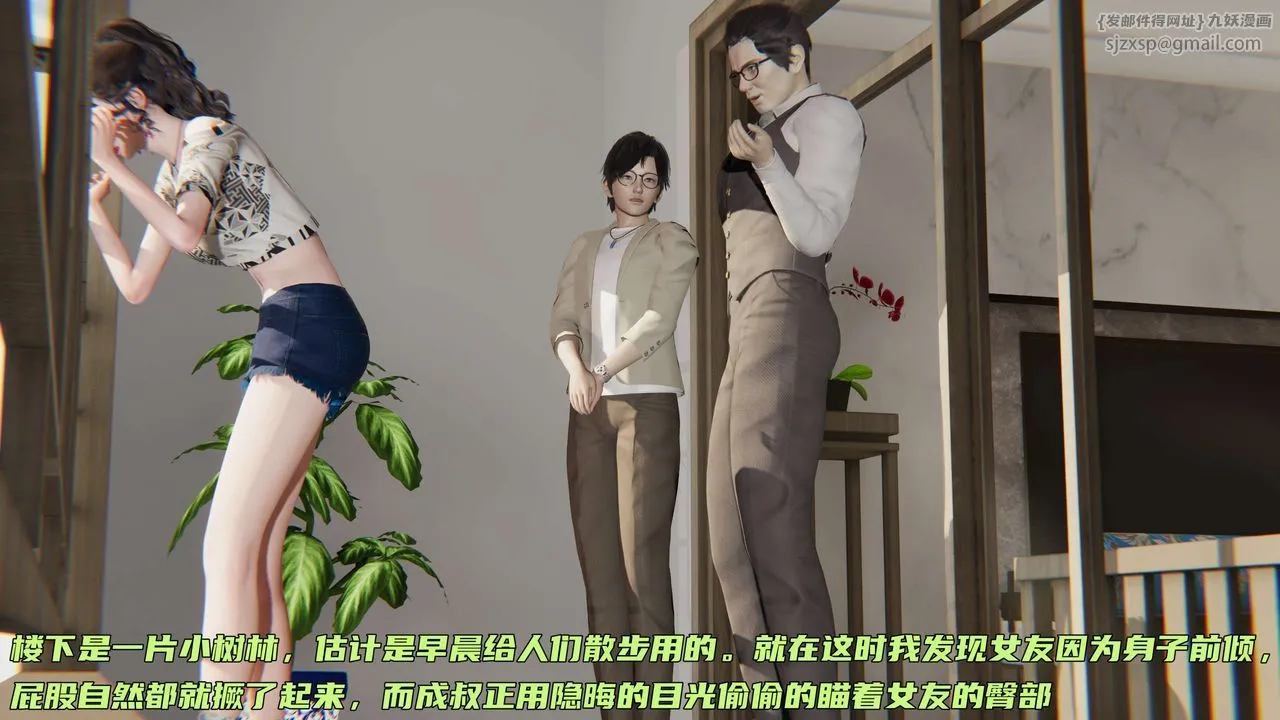[3D]暴露女友小月 - 第01话 - page 38
