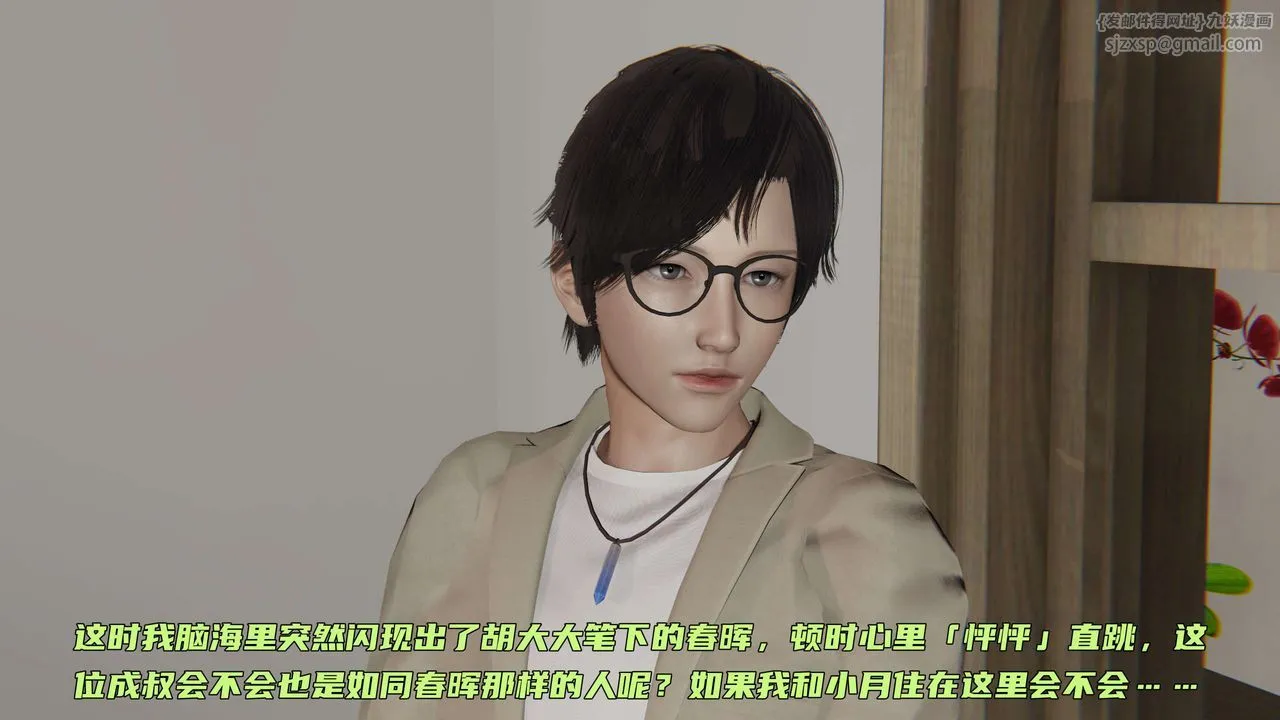 [3D]暴露女友小月 - 第01话 - page 39