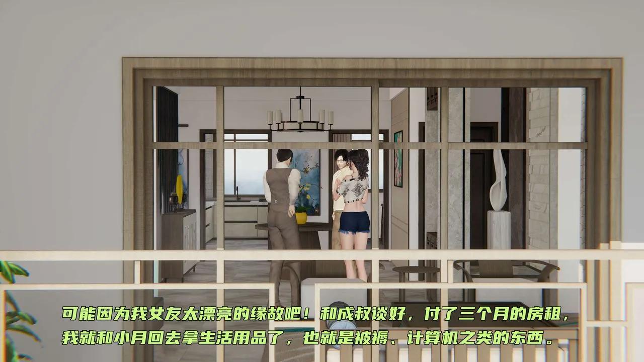[3D]暴露女友小月 - 第01话 - page 40