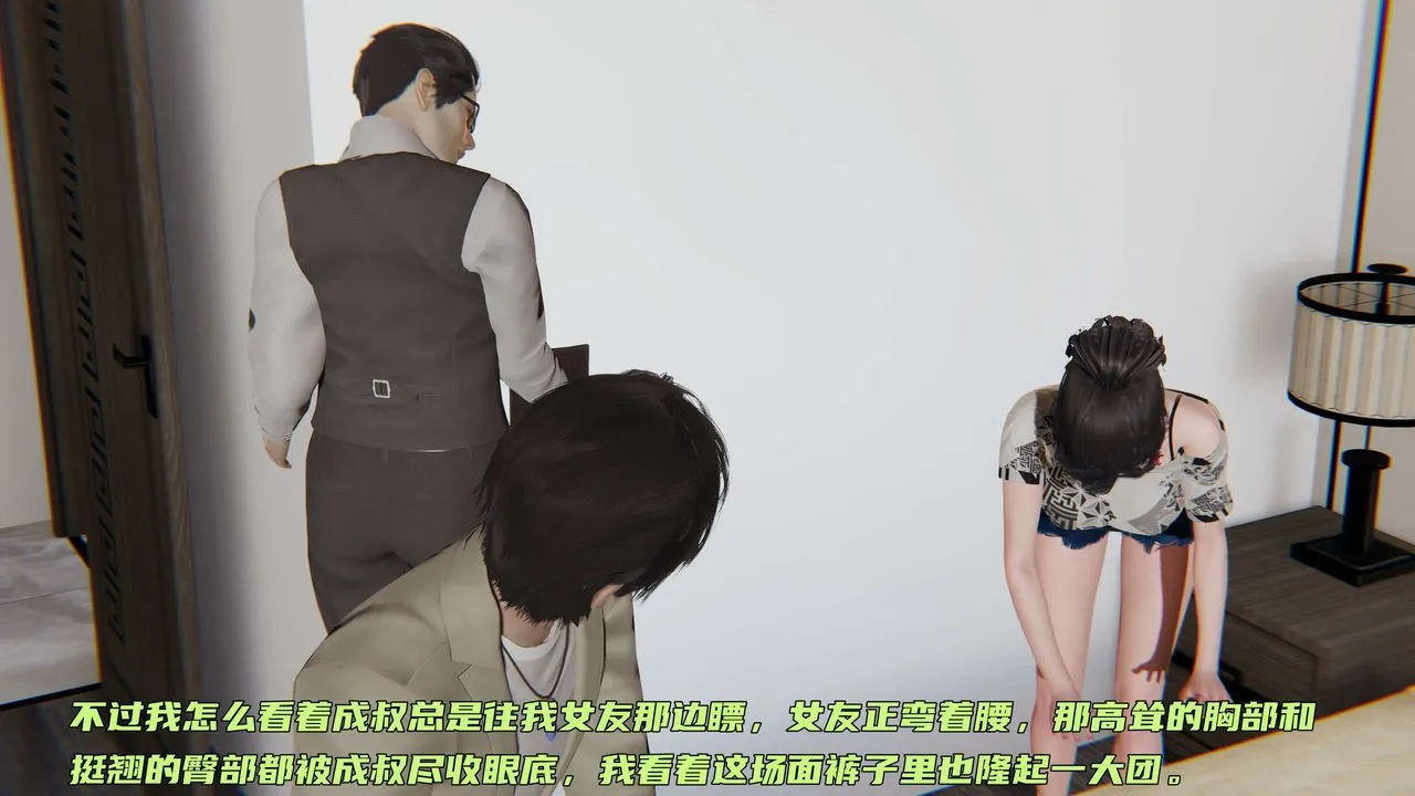 [3D]暴露女友小月 - 第01话 - page 42