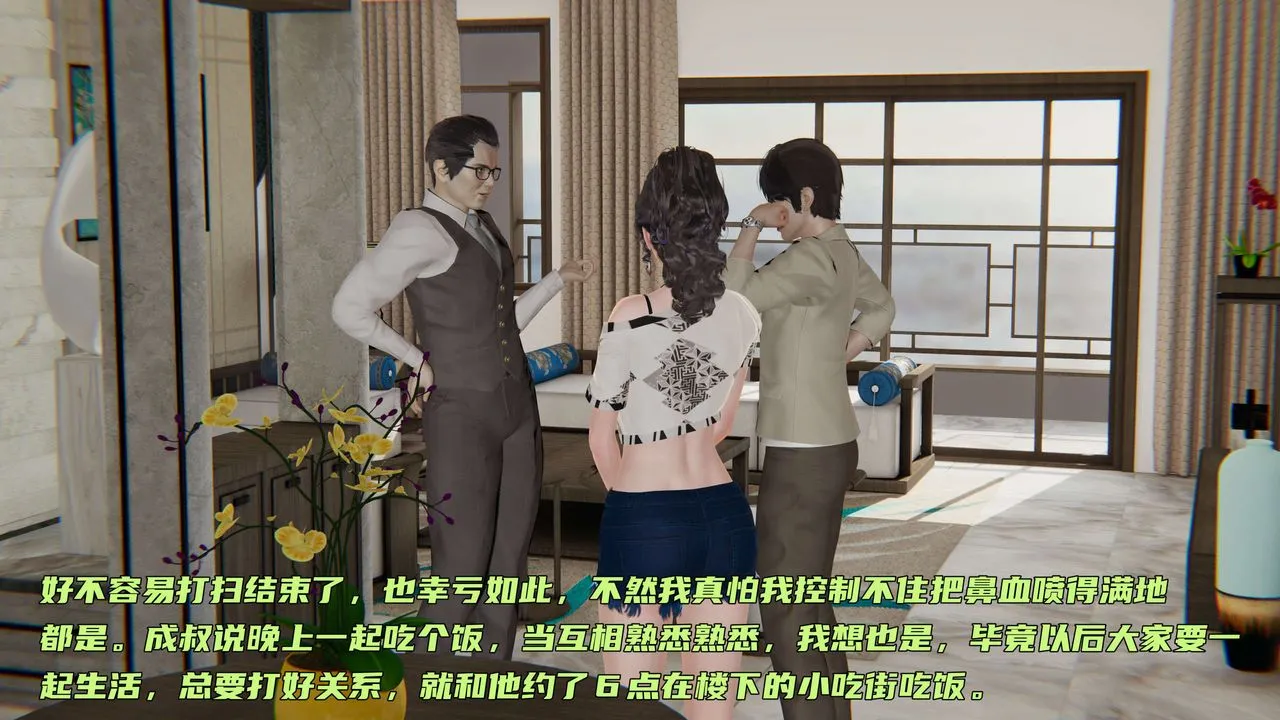 [3D]暴露女友小月 - 第01话 - page 43