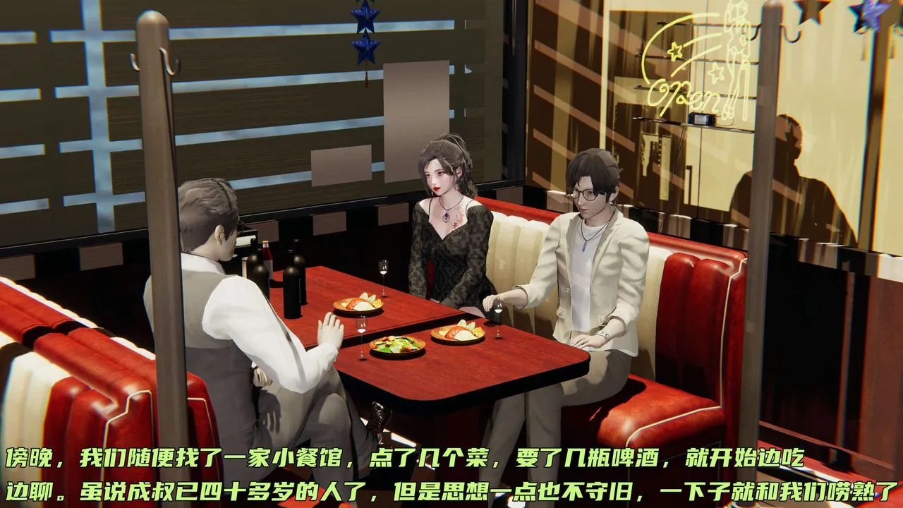 [3D]暴露女友小月 - 第01话 - page 44