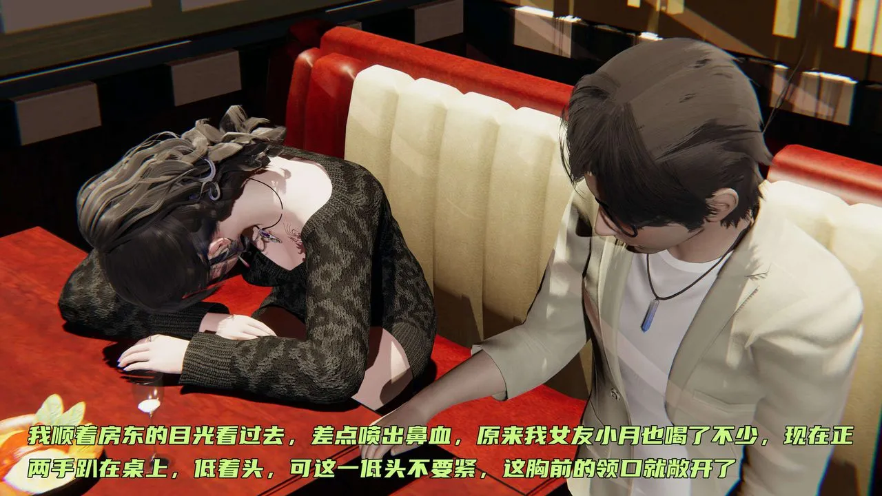 [3D]暴露女友小月 - 第01话 - page 47