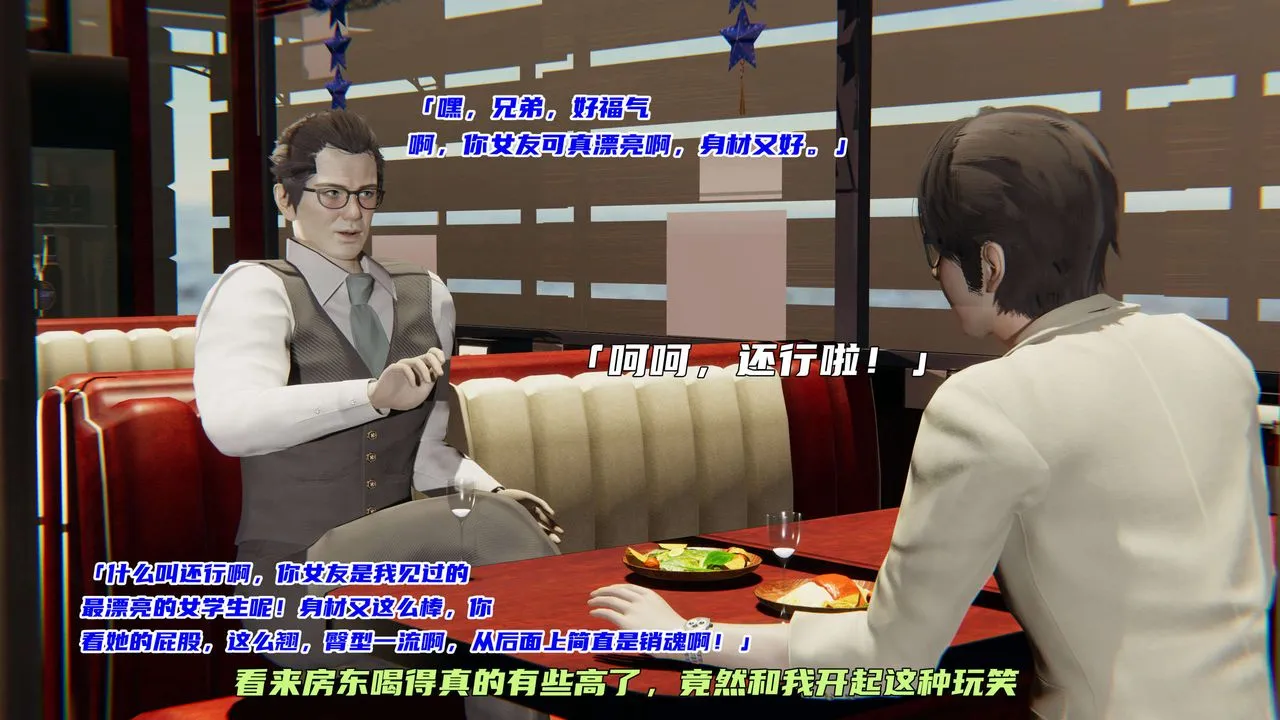 [3D]暴露女友小月 - 第01话 - page 51