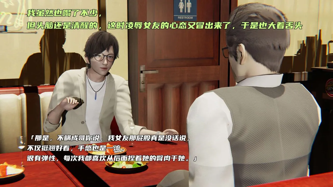 [3D]暴露女友小月 - 第01话 - page 52