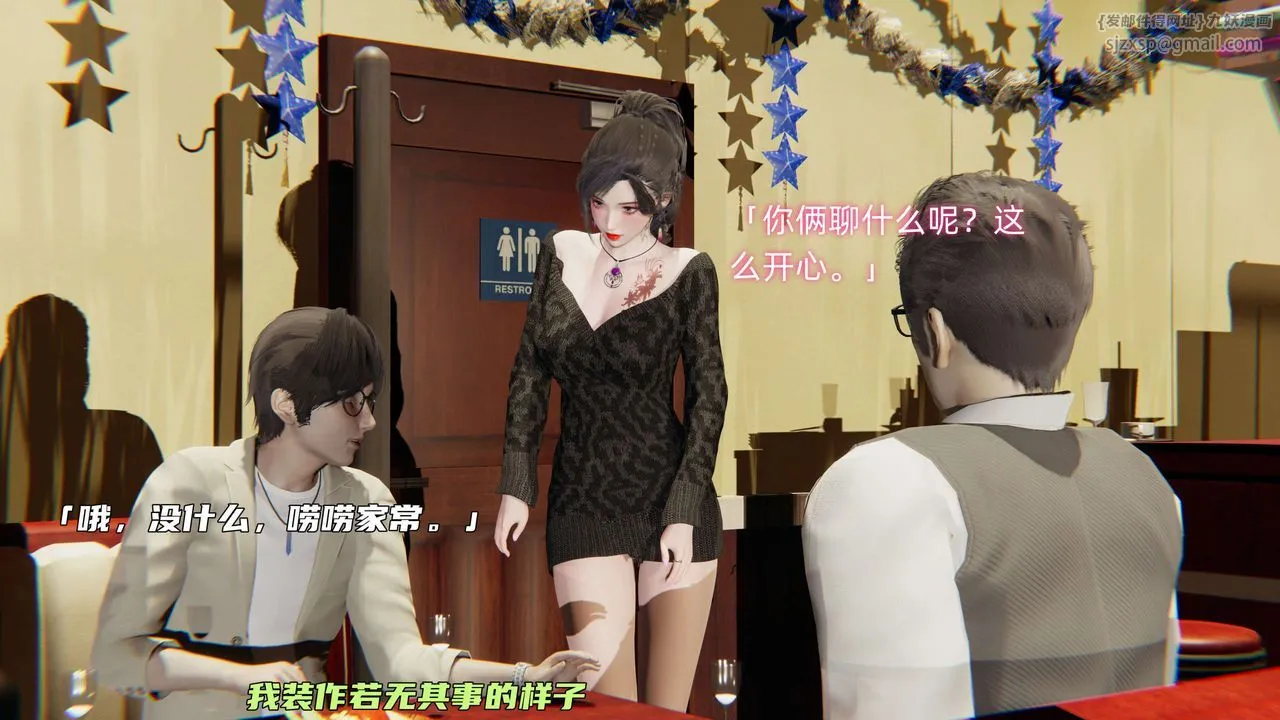 [3D]暴露女友小月 - 第01话 - page 54