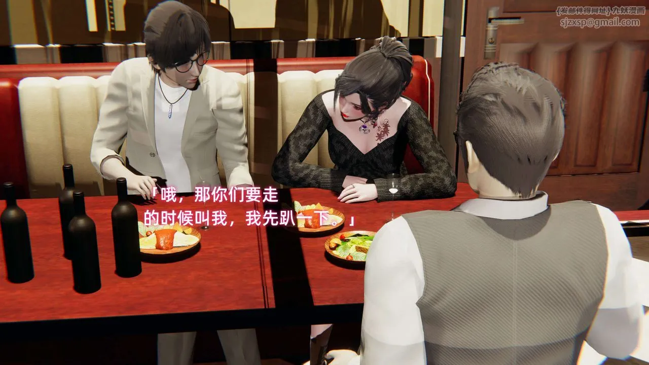 [3D]暴露女友小月 - 第01话 - page 55