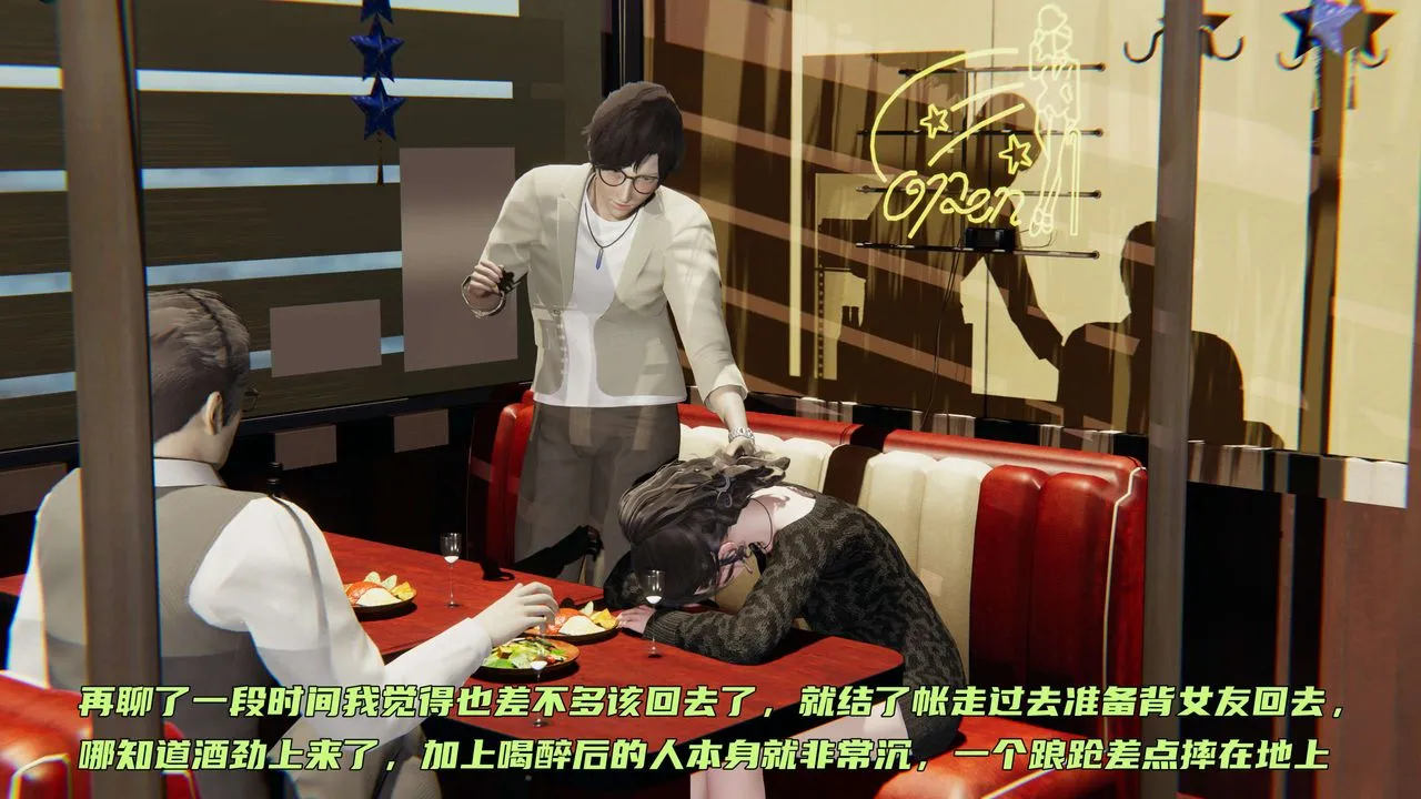 [3D]暴露女友小月 - 第01话 - page 56